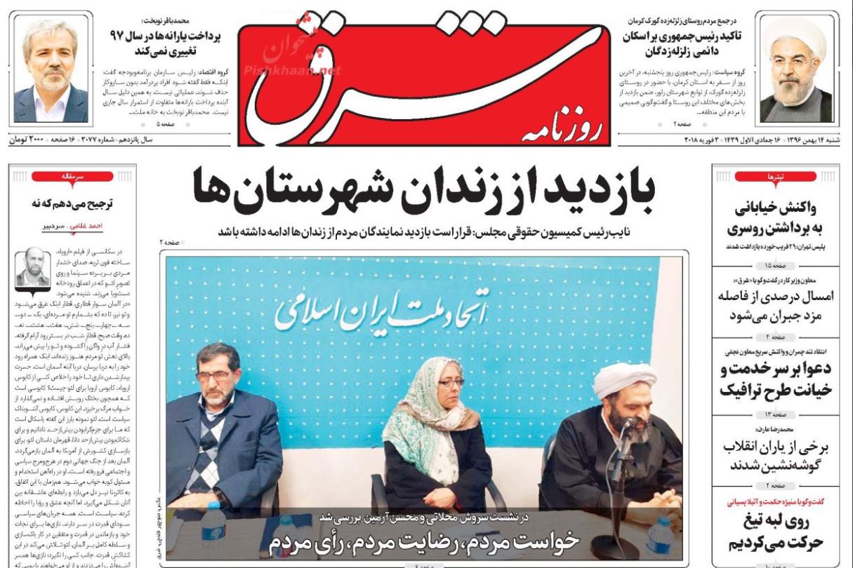 تغییر راهبرد هسته‌ای آمریکا در دولت ترامپ / اژه‌ای: مصوبه شورای امنیت ملی درباره محصورین باقی است/ گرمای بازار مسکن با چاشنی گرانی