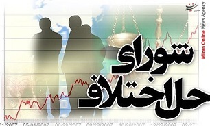 نحوه اعتراض به آرای شورا‌های حل اختلاف چگونه است؟