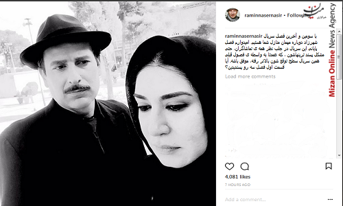 رامین ناصر نصیر رامین ناصر نصیر