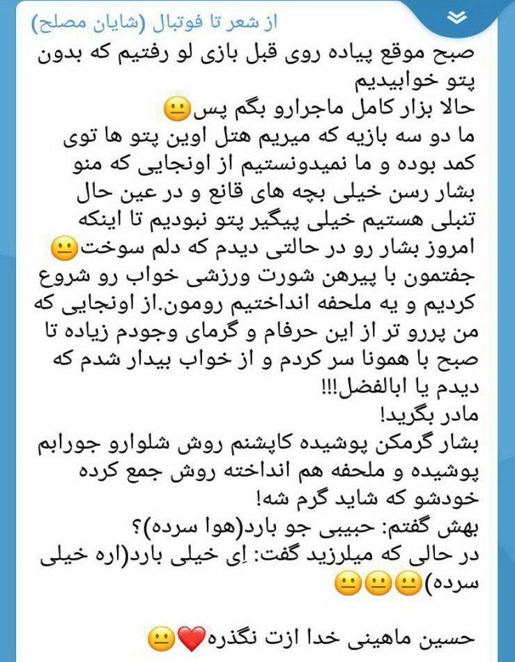 جواب جالب مصلح به توئیت حسین ماهینی! جواب جالب مصلح به توئیت حسین ماهینی!