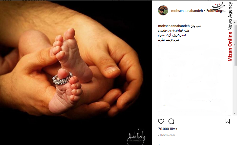 محسن تنابنده پدر شد محسن تنابنده پدر شد