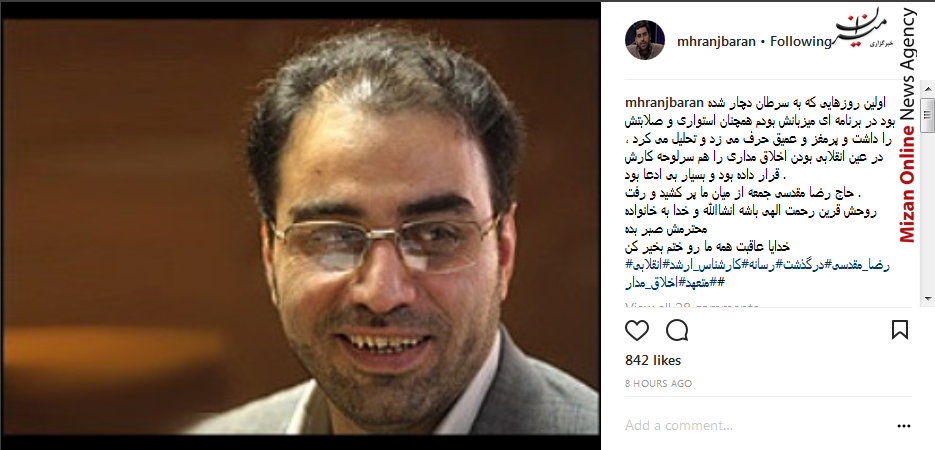 رضا مقدسی