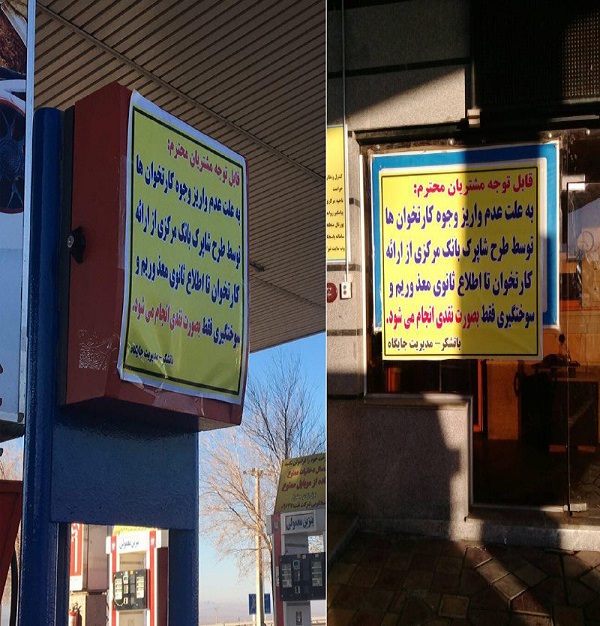 بنزین فقط با پول نقد ارائه میشود/ مفقود شدن برخی تراکنشهای جایگاههای سوخت بنزین فقط با پول نقد ارائه میشود/ مفقود شدن برخی تراکنشهای جایگاههای سوخت