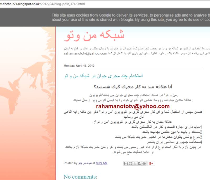 انتقام جریان بهائیت از جمهوری اسلامی با «من و تو»+عکس