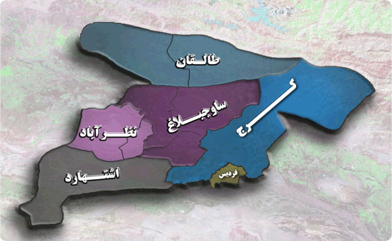 معرفی استان البرز (کرج)
