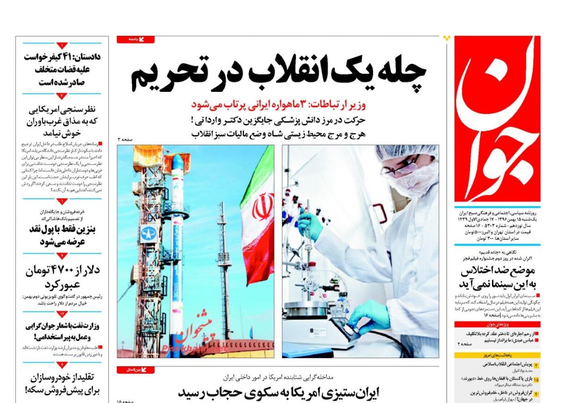 انقلاب اسلامی معجزه‌ای به دست امام خمینی بود / بنزین فقط با پول نقد عرضه می‌شود/ بسته بندی ضعیف کابوس صادرات