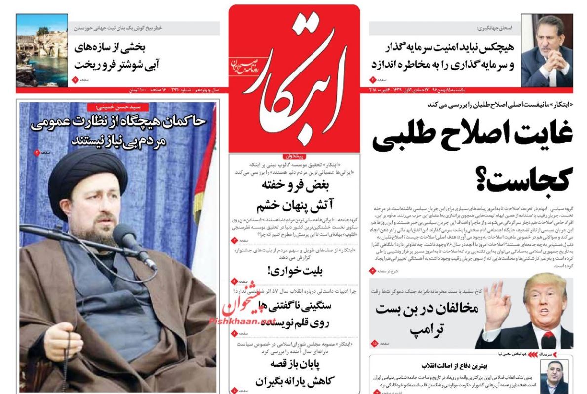 انقلاب اسلامی معجزه‌ای به دست امام خمینی بود / بنزین فقط با پول نقد عرضه می‌شود/ بسته بندی ضعیف کابوس صادرات