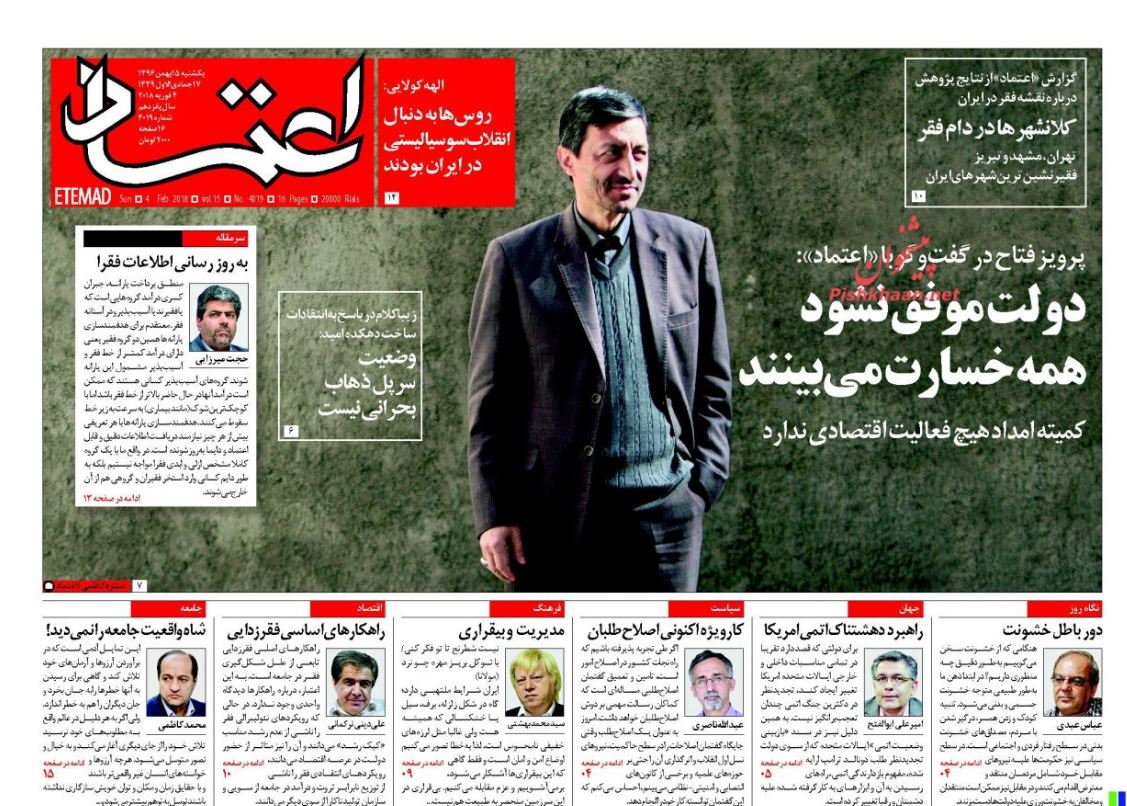 انقلاب اسلامی معجزه‌ای به دست امام خمینی بود / بنزین فقط با پول نقد عرضه می‌شود/ بسته بندی ضعیف کابوس صادرات