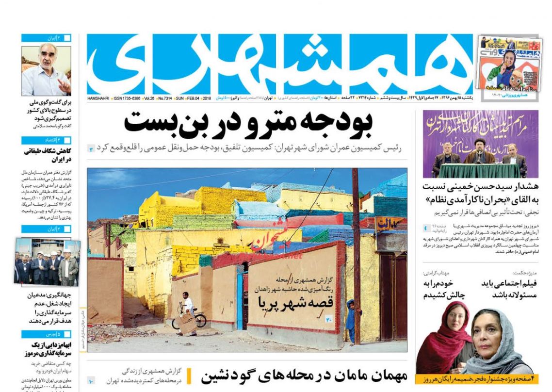 انقلاب اسلامی معجزه‌ای به دست امام خمینی بود / بنزین فقط با پول نقد عرضه می‌شود/ بسته بندی ضعیف کابوس صادرات