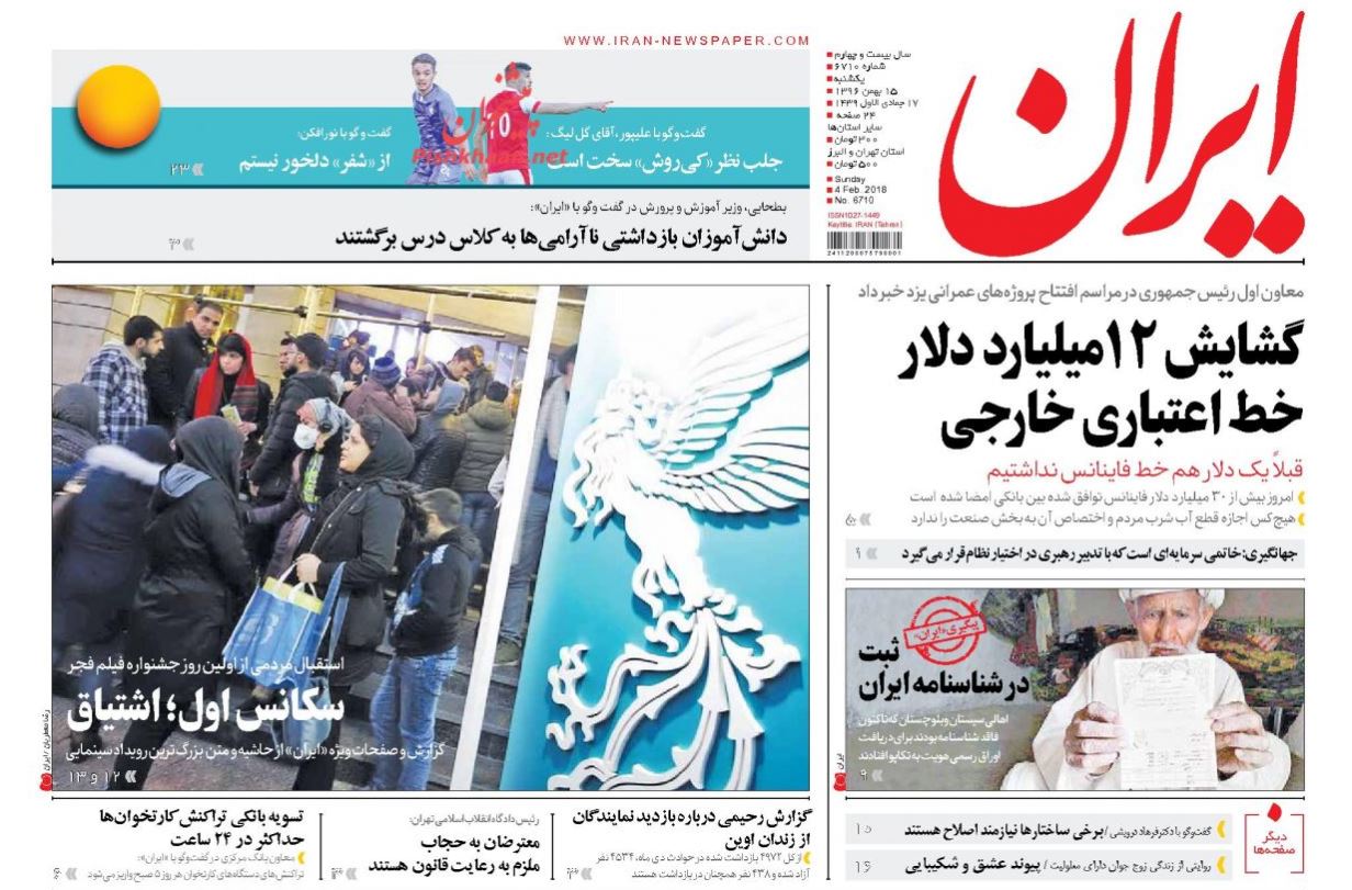 انقلاب اسلامی معجزه‌ای به دست امام خمینی بود / بنزین فقط با پول نقد عرضه می‌شود/ بسته بندی ضعیف کابوس صادرات