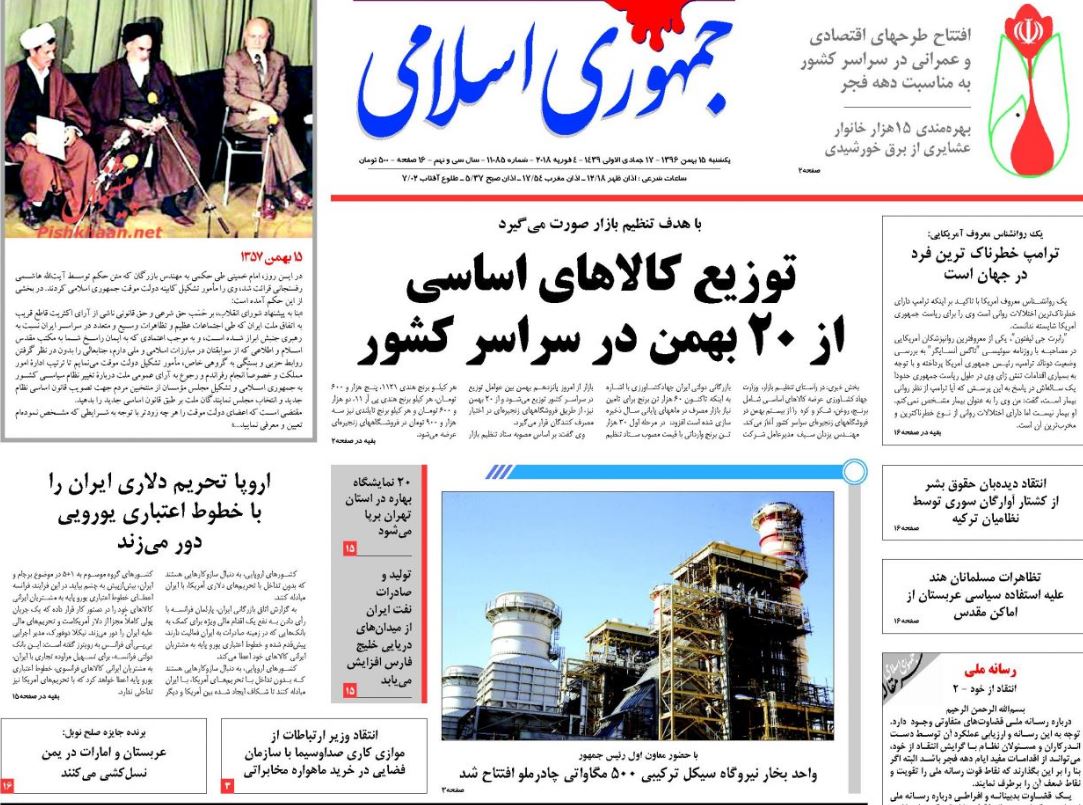 انقلاب اسلامی معجزه‌ای به دست امام خمینی بود / بنزین فقط با پول نقد عرضه می‌شود/ بسته بندی ضعیف کابوس صادرات