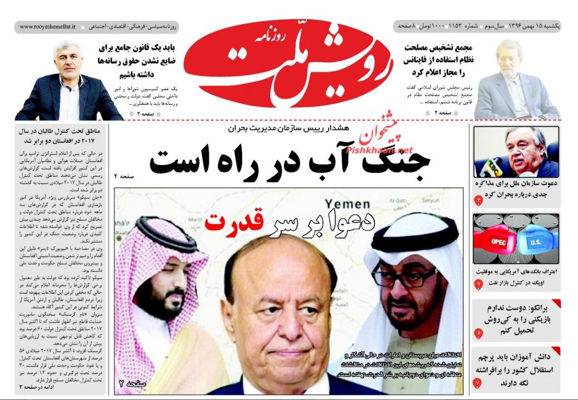 انقلاب اسلامی معجزه‌ای به دست امام خمینی بود / بنزین فقط با پول نقد عرضه می‌شود/ بسته بندی ضعیف کابوس صادرات