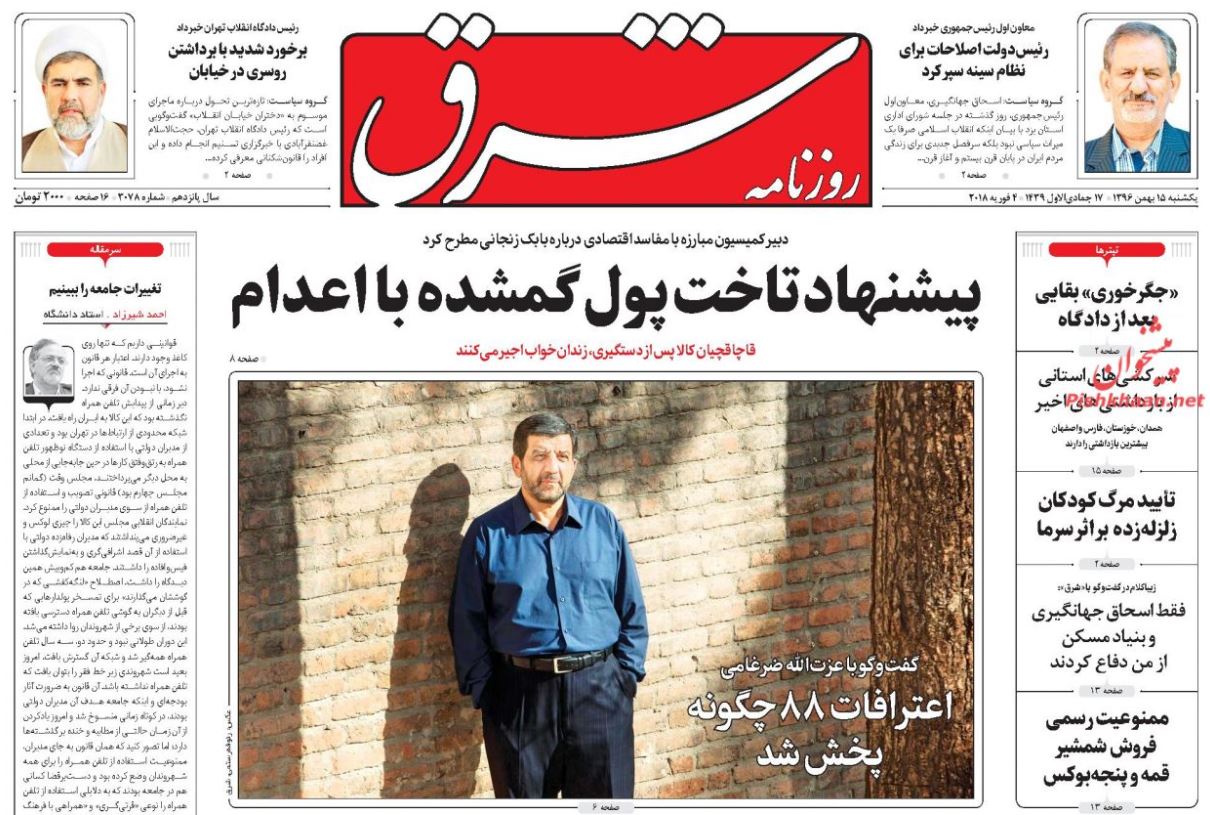 انقلاب اسلامی معجزه‌ای به دست امام خمینی بود / بنزین فقط با پول نقد عرضه می‌شود/ بسته بندی ضعیف کابوس صادرات