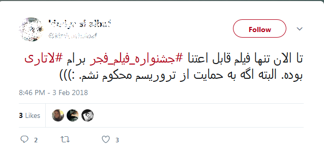 واکنش کاربران شبکه های اجتماعی به اکران فیلم های جشنواره فجر