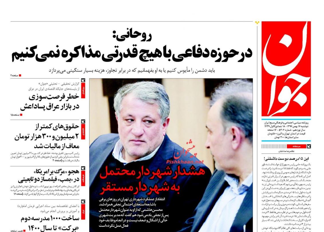 اژهای: تکالیف دستگاه قضا با بودجه 97 نمیخواند/ بی اعتنایی دلار به وعده رئیس جمهور/ هوای آلوده قاتل 20 هزار ایرانی اژهای: تکالیف دستگاه قضا با بودجه 97 نمیخواند/ بی اعتنایی دلار به وعده رئیس جمهور/ هوای آلوده قاتل 20 هزار ایرانی