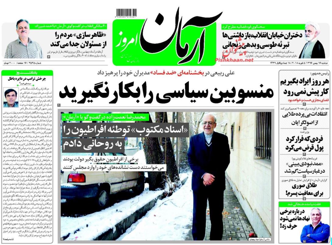 اژهای: تکالیف دستگاه قضا با بودجه 97 نمیخواند/ بی اعتنایی دلار به وعده رئیس جمهور/ هوای آلوده قاتل 20 هزار ایرانی اژهای: تکالیف دستگاه قضا با بودجه 97 نمیخواند/ بی اعتنایی دلار به وعده رئیس جمهور/ هوای آلوده قاتل 20 هزار ایرانی