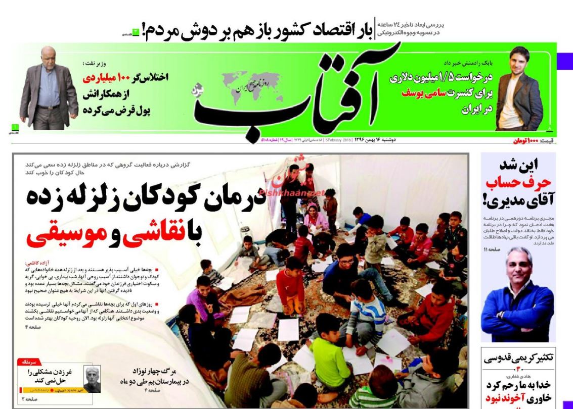 اژهای: تکالیف دستگاه قضا با بودجه 97 نمیخواند/ بی اعتنایی دلار به وعده رئیس جمهور/ هوای آلوده قاتل 20 هزار ایرانی اژهای: تکالیف دستگاه قضا با بودجه 97 نمیخواند/ بی اعتنایی دلار به وعده رئیس جمهور/ هوای آلوده قاتل 20 هزار ایرانی
