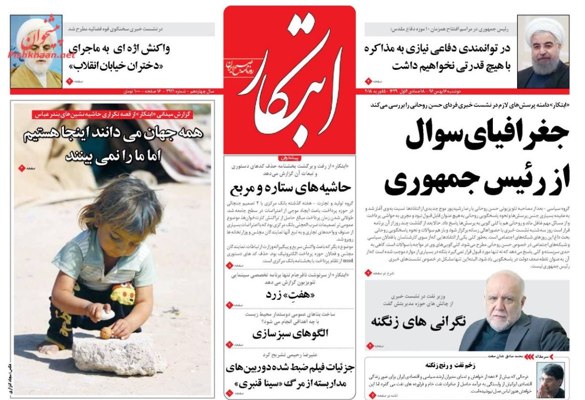 اژهای: تکالیف دستگاه قضا با بودجه 97 نمیخواند/ بی اعتنایی دلار به وعده رئیس جمهور/ هوای آلوده قاتل 20 هزار ایرانی اژهای: تکالیف دستگاه قضا با بودجه 97 نمیخواند/ بی اعتنایی دلار به وعده رئیس جمهور/ هوای آلوده قاتل 20 هزار ایرانی
