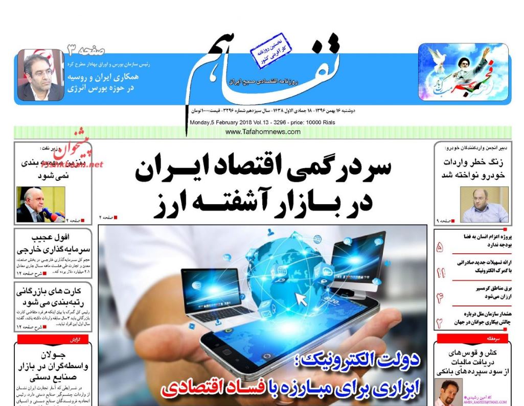 اژهای: تکالیف دستگاه قضا با بودجه 97 نمیخواند/ بی اعتنایی دلار به وعده رئیس جمهور/ هوای آلوده قاتل 20 هزار ایرانی اژهای: تکالیف دستگاه قضا با بودجه 97 نمیخواند/ بی اعتنایی دلار به وعده رئیس جمهور/ هوای آلوده قاتل 20 هزار ایرانی
