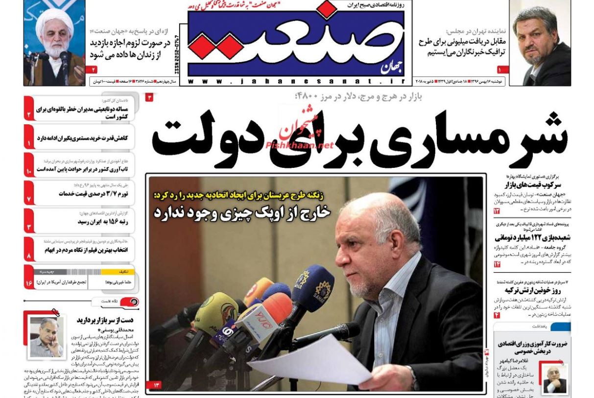 اژهای: تکالیف دستگاه قضا با بودجه 97 نمیخواند/ بی اعتنایی دلار به وعده رئیس جمهور/ هوای آلوده قاتل 20 هزار ایرانی اژهای: تکالیف دستگاه قضا با بودجه 97 نمیخواند/ بی اعتنایی دلار به وعده رئیس جمهور/ هوای آلوده قاتل 20 هزار ایرانی