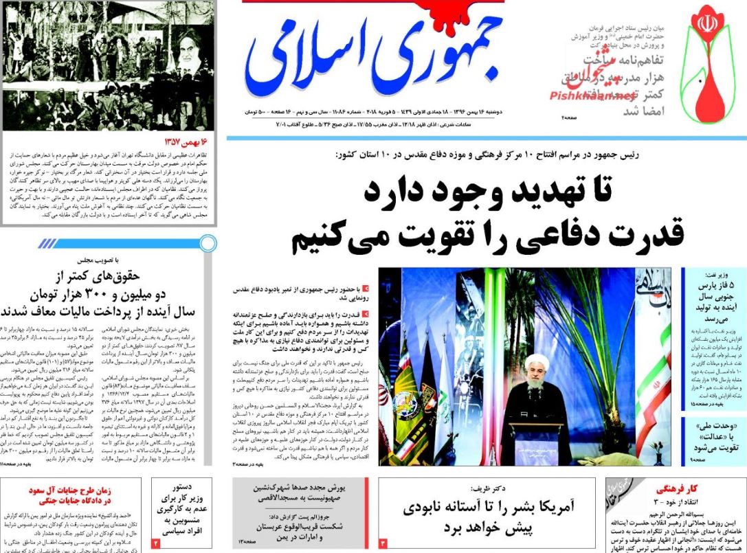 اژهای: تکالیف دستگاه قضا با بودجه 97 نمیخواند/ بی اعتنایی دلار به وعده رئیس جمهور/ هوای آلوده قاتل 20 هزار ایرانی اژهای: تکالیف دستگاه قضا با بودجه 97 نمیخواند/ بی اعتنایی دلار به وعده رئیس جمهور/ هوای آلوده قاتل 20 هزار ایرانی