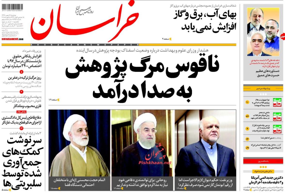 اژهای: تکالیف دستگاه قضا با بودجه 97 نمیخواند/ بی اعتنایی دلار به وعده رئیس جمهور/ هوای آلوده قاتل 20 هزار ایرانی اژهای: تکالیف دستگاه قضا با بودجه 97 نمیخواند/ بی اعتنایی دلار به وعده رئیس جمهور/ هوای آلوده قاتل 20 هزار ایرانی