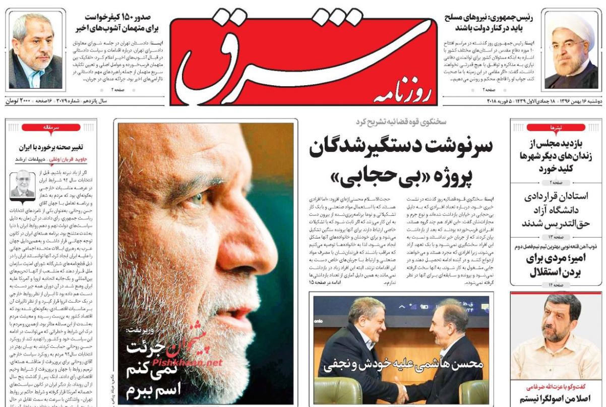 اژهای: تکالیف دستگاه قضا با بودجه 97 نمیخواند/ بی اعتنایی دلار به وعده رئیس جمهور/ هوای آلوده قاتل 20 هزار ایرانی اژهای: تکالیف دستگاه قضا با بودجه 97 نمیخواند/ بی اعتنایی دلار به وعده رئیس جمهور/ هوای آلوده قاتل 20 هزار ایرانی