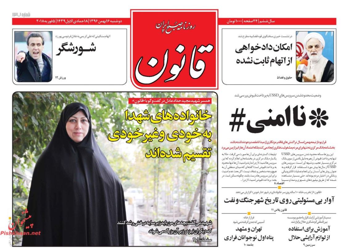 اژهای: تکالیف دستگاه قضا با بودجه 97 نمیخواند/ بی اعتنایی دلار به وعده رئیس جمهور/ هوای آلوده قاتل 20 هزار ایرانی اژهای: تکالیف دستگاه قضا با بودجه 97 نمیخواند/ بی اعتنایی دلار به وعده رئیس جمهور/ هوای آلوده قاتل 20 هزار ایرانی
