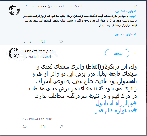 «بمب» پیمان معادی فیلمی نوستالژیک برای دهه 50 و 60/ «به وقت شام» ترکیبی از «ارتفاع پست» و «چ»