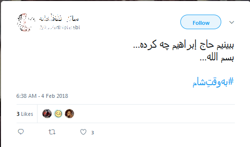 «بمب» پیمان معادی فیلمی نوستالژیک برای دهه ۵۰ و ۶۰/ «به وقت شام» ترکیبی از «ارتفاع پست» و «چ» / عکس نگیریم، فیلم نگیریم، پچ پچ نکنیم