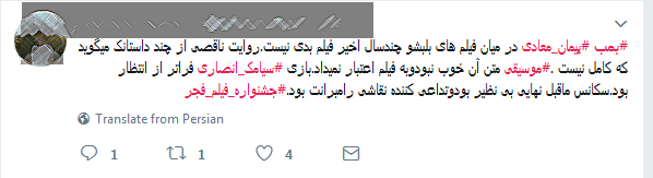 «به وقت شام»فراتر از سینمای ایران/«بمب» پیمان معادی فیلمی نوستالژیک برای دهه ۵۰ و ۶۰/  عکس نگیریم، فیلم نگیریم، پچ پچ نکنیم
