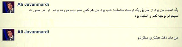 خبرنگار صدای آمریکا در فایل اصلی صحبت هایش را پخش کند/چرا جوانمردی سخنان خود را نمی‌پذیرد و سعی در توجیه غیرمنطقی آن دارد؟