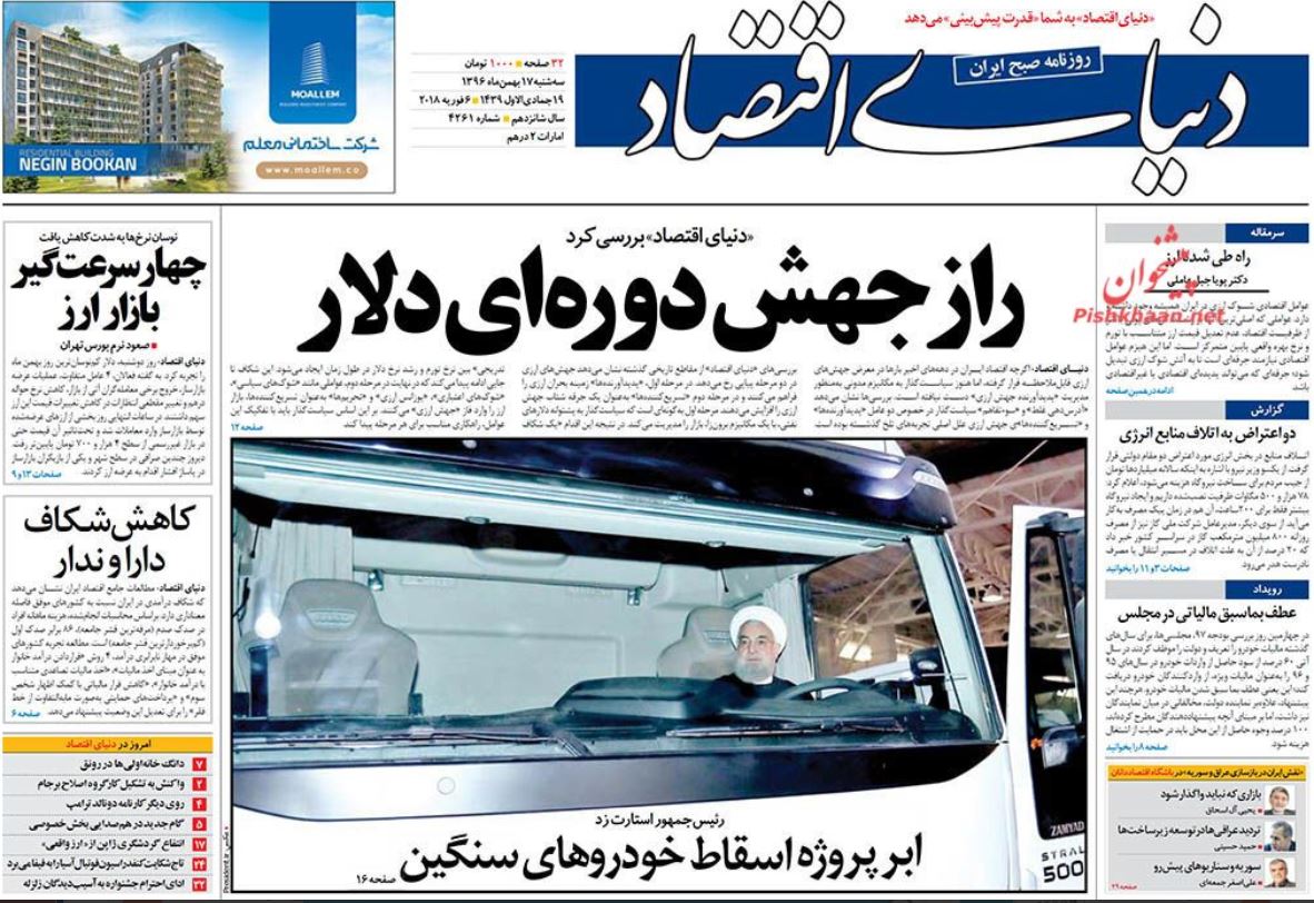 ائتلاف سعودی در وضعیت بنبست/ خودروهای فرسوده از رده خارج میشوند/ اقتصاد دولتی و ضعفهای نظارتی ائتلاف سعودی در وضعیت بنبست/ خودروهای فرسوده از رده خارج میشوند/ اقتصاد دولتی و ضعفهای نظارتی