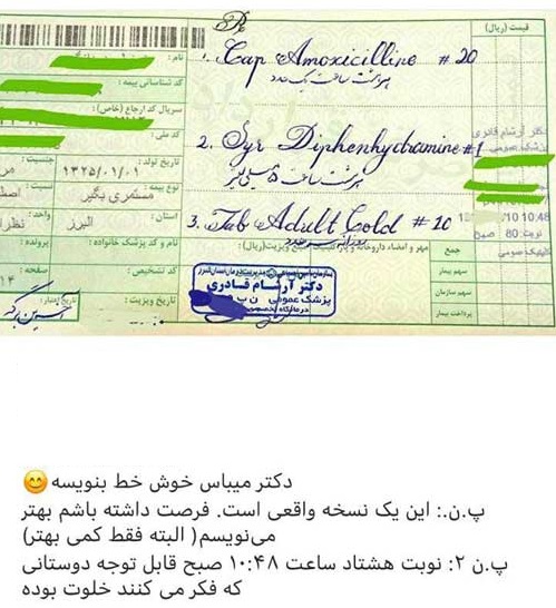 ماجرای نسخه خوش خط دکتر کرجی؛ دکتری که هنرمند از آب درآمد