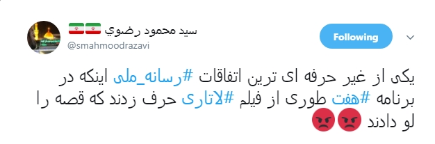 انتقاد تند عوامل فیلم لاتاری از رضا رشیدپور انتقاد تند عوامل فیلم لاتاری از رضا رشیدپور