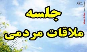 به مشکلات حقوقی ۵۰ نفر از مراجعین رسیدگی شد