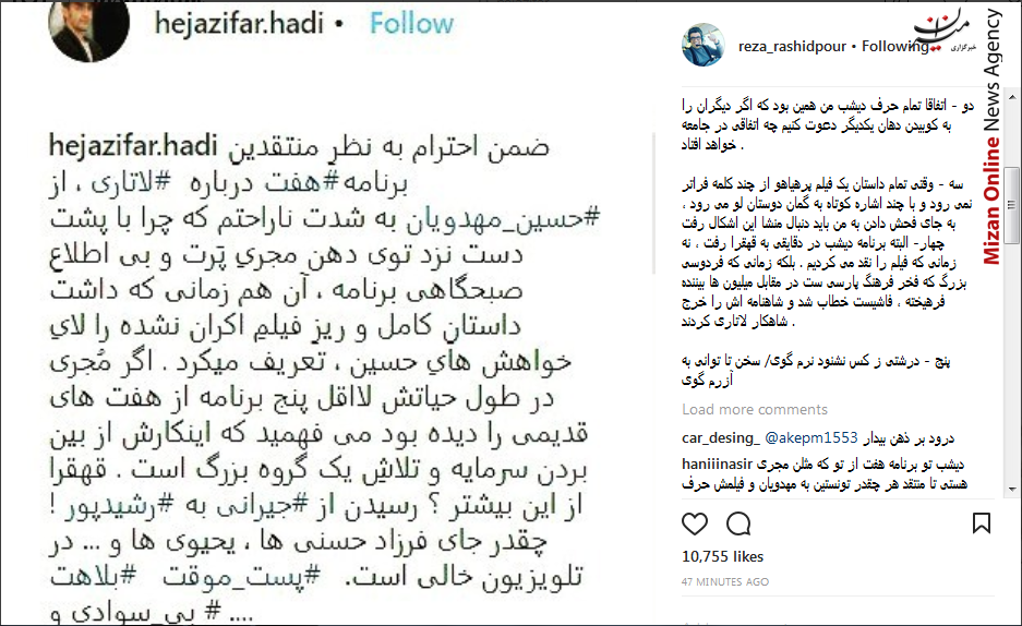 رضا رشیدپور
