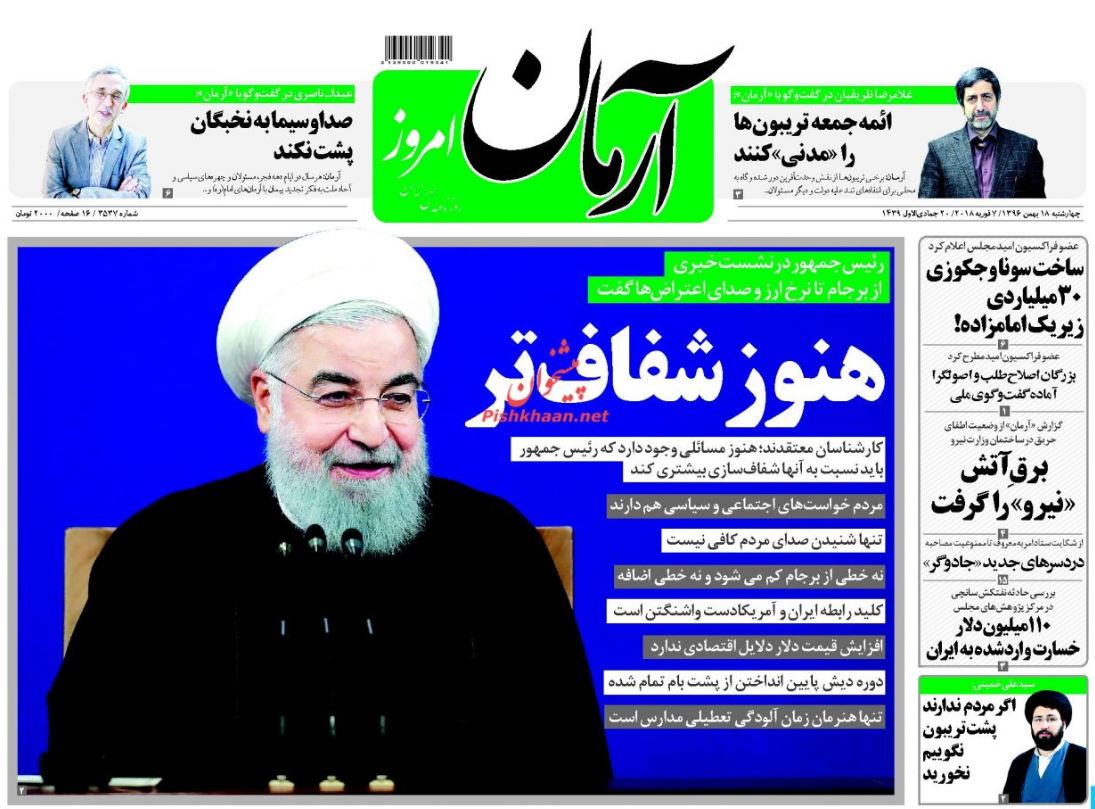 شناسایی 220 هزار بدهکار کلان مالیاتی / نجومی بگیران زیر تیغ عدالت/ دلار ارزان در محله پاستور! شناسایی 220 هزار بدهکار کلان مالیاتی / نجومی بگیران زیر تیغ عدالت/ دلار ارزان در محله پاستور!