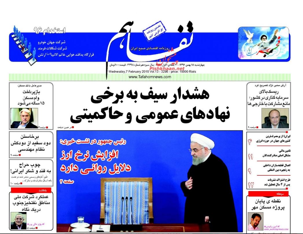 شناسایی 220 هزار بدهکار کلان مالیاتی / نجومی بگیران زیر تیغ عدالت/ دلار ارزان در محله پاستور! شناسایی 220 هزار بدهکار کلان مالیاتی / نجومی بگیران زیر تیغ عدالت/ دلار ارزان در محله پاستور!