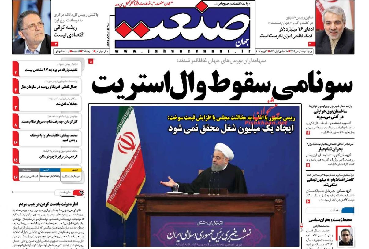 شناسایی 220 هزار بدهکار کلان مالیاتی / نجومی بگیران زیر تیغ عدالت/ دلار ارزان در محله پاستور! شناسایی 220 هزار بدهکار کلان مالیاتی / نجومی بگیران زیر تیغ عدالت/ دلار ارزان در محله پاستور!