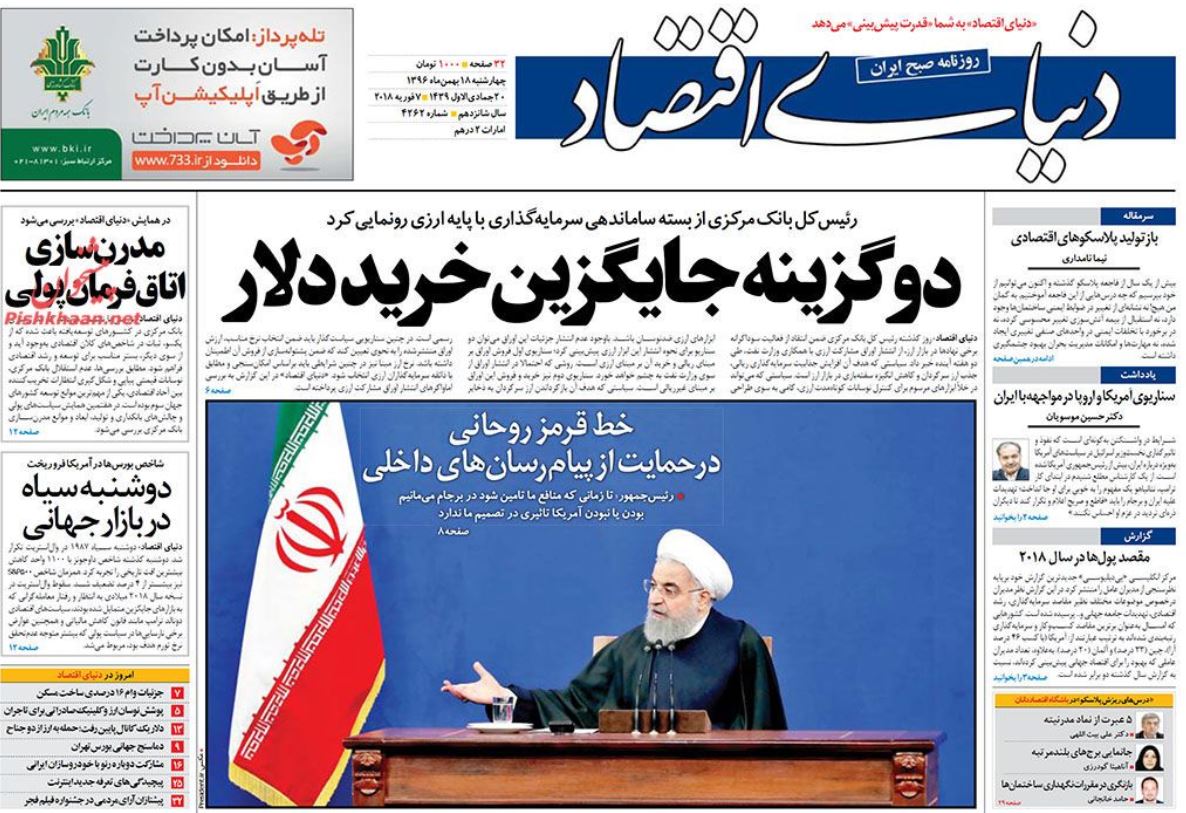 شناسایی 220 هزار بدهکار کلان مالیاتی / نجومی بگیران زیر تیغ عدالت/ دلار ارزان در محله پاستور! شناسایی 220 هزار بدهکار کلان مالیاتی / نجومی بگیران زیر تیغ عدالت/ دلار ارزان در محله پاستور!