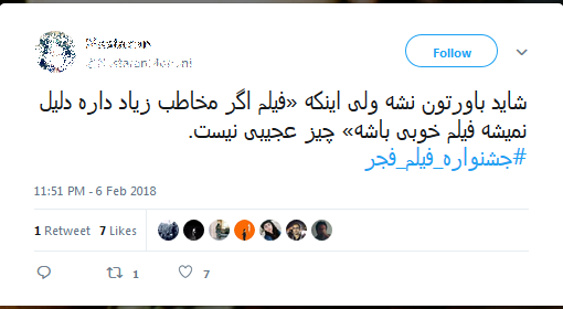 جشنواره فیلم فجر جشنواره فیلم فجر