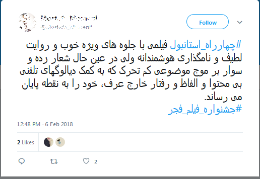 جشنواره فیلم فجر جشنواره فیلم فجر