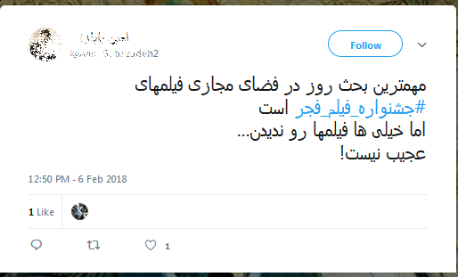 جشنواره فیلم فجر جشنواره فیلم فجر