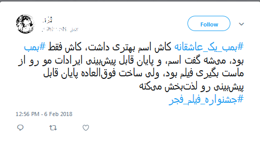 جشنواره فیلم فجر جشنواره فیلم فجر