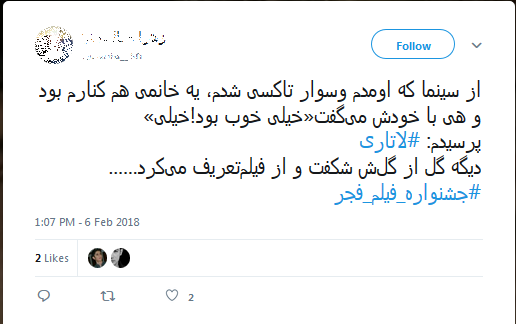 جشنواره فیلم فجر جشنواره فیلم فجر