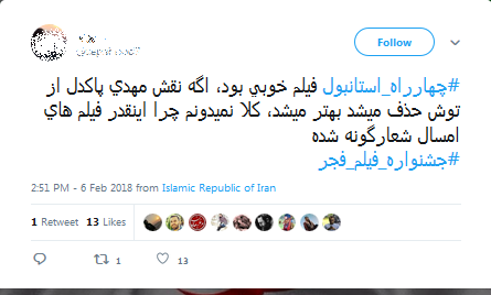جشنواره فیلم فجر جشنواره فیلم فجر