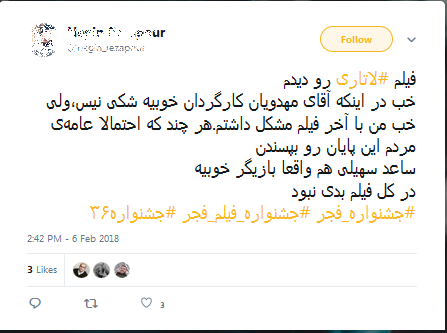 جشنواره فیلم فجر جشنواره فیلم فجر