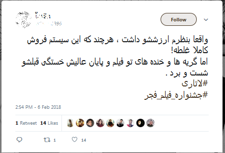 جشنواره فیلم فجر جشنواره فیلم فجر