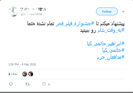 جشنواره فیلم فجر جشنواره فیلم فجر